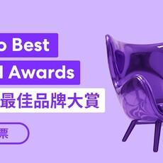 Yahoo Best Brand Awards 2025 最佳品牌大賞：讓真正打動人心的品牌被看見