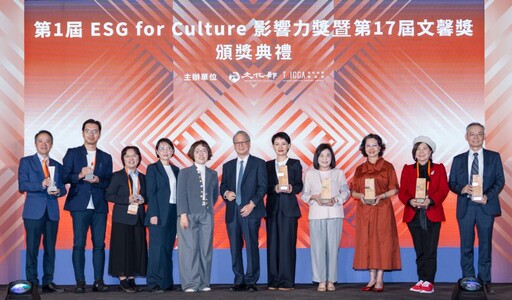 首屆《文化影響力獎》暨2025 ESG for Culture 影響力展會盛大舉辦