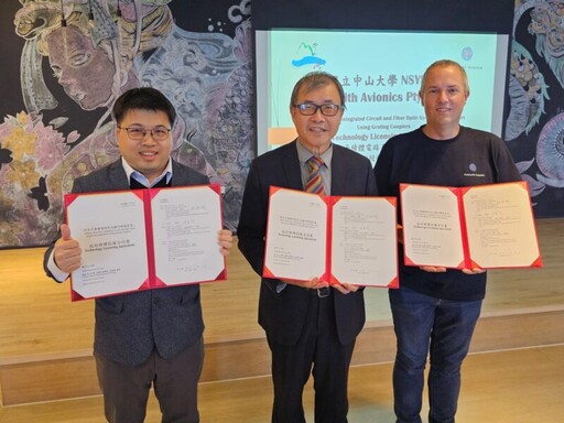 中山大學X澳洲AA公司「矽光子積體電路及光纖陀螺儀裝置」簽署國際技轉合約