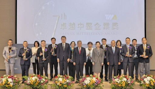專注本業、深耕技術、布局全球 10家廠商榮獲第7屆卓越中堅企業獎殊榮