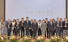 專注本業、深耕技術、布局全球 10家廠商榮獲第7屆卓越中堅企業獎殊榮