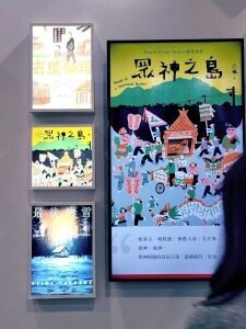 《眾神之島》創作夯 將台灣神明寫入小說