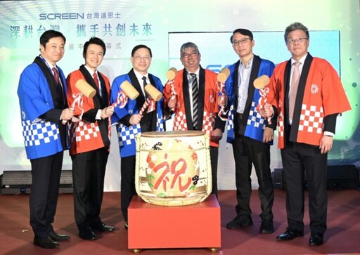 台灣半導體產業注入創新發展新動力 台灣迪恩士半導體科技竹南發展中心盛大開幕