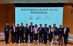 黃偉哲倡導AI輔助 | 提升臺南地價查估安全與透明度