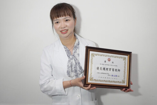 大葉護理系講師黃意萍用心輔導學生銜接臨床 榮獲優良護理實習教師