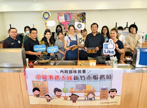移民署新竹站與竹市府勞工處首辦新住民家庭活動 提供就業資訊並宣導居留與工作權益