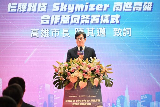 信驊科技與Skymizer進駐高雄 陳其邁:為科技產業將迎來新活力