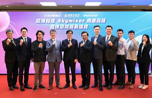信驊科技與Skymizer進駐高雄 陳其邁:為科技產業將迎來新活力