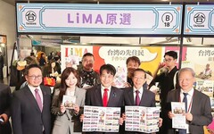 發掘台灣與京都文化寶藏共創台日美好 LiMA推向國際舞台拓展海外新商機