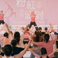 夢時代首推瑜珈提斯與親子體驗 粉紅派對6/15-16閃亮登場