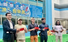 海洋局慰勞外籍漁工│豐收慶典，歡迎英勇“漁”人歸港