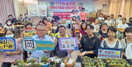 岡山戶政 x 新住民共創多肉植物DIY樂 | 治療生活壓力