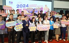彰化GO購活動獎項總價值超過2300萬元