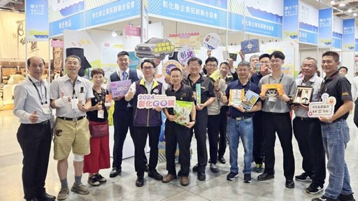 台北食品展尋找彰化味 30家彰化業者參展