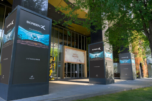 秀泰影城引進韓國ScreenX新型態影廳7月3日正式開幕！