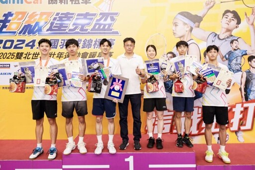 2024超級達克盃全國羽球賽 企業推廣組冠軍快羽黑武士藍、亞軍頂尖體育