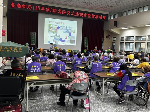 臺南郵局舉辦壽險健康講座 吸引百位民眾熱情參與