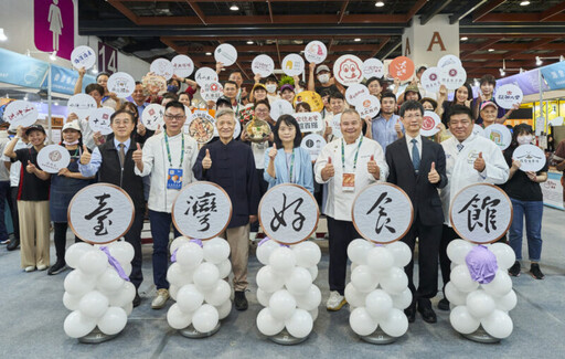 「臺灣好食館」於台灣美食展精彩登場！30家好食齊聚滿足食客的味蕾