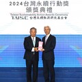 中鋼榮獲「2024台灣永續行動獎」斬獲1金2銅佳績