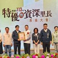 高市府表揚168位特優暨資深里長│陳其邁親頒獎項肯定績效⁠