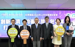 龍耀南科│六大產業全面復甦 2024上半年營收年增36.98%