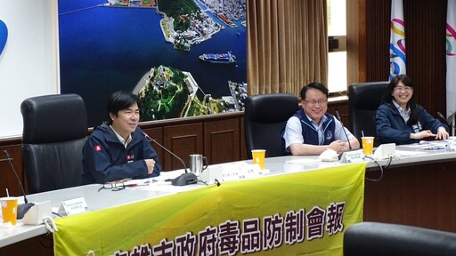 高雄市府毒防會報│陳其邁市長領軍打造強韌高效毒防網絡⁠