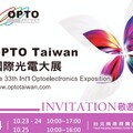 2024 OPTO Taiwan國際光電週10/23-10/25登場 光電檢測與矽光子技術成焦點