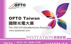 2024 OPTO Taiwan國際光電週10/23-10/25登場 光電檢測與矽光子技術成焦點