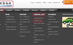 高雄市區監理所：自用汽機車停駛登記 網路申請一指搞定