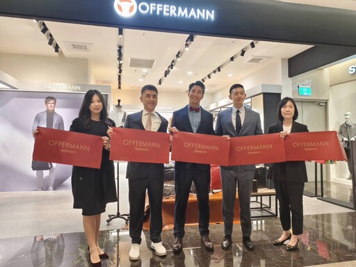 德國皮革精品Offermann進駐義享時尚廣場 吳翔震助陣品牌工藝美學