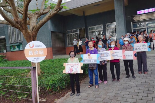 國姓幸福巴士啟用 可提供便利交通嘉惠鄉民