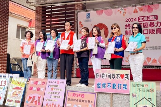 終止家庭暴力、制止人口販賣 響應終止婦女受暴日國際蘭馨竹竹區4個分會聯手反暴力