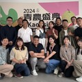 高雄農業局「2024青農盛典–高雄青創農企業孵育計畫成果分享會」