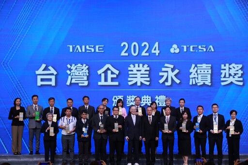 中市自願檢視報告榮獲白金獎 2024台灣企業永續獎最高榮譽