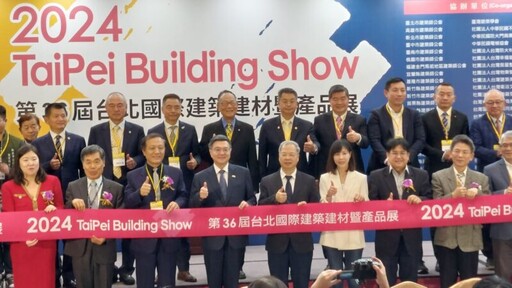 2024台北國際建築建材展隆重登場 卓榮泰宣示全力轉型淨零建築