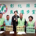 詐騙氾濫動搖國本 彰化縣議會民進黨團怒斥詐騙猖獗