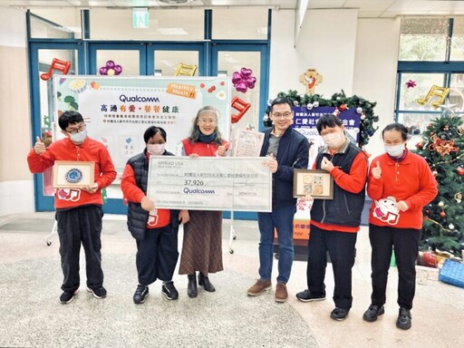 高通有愛、餐餐健康 高通捐贈營養餐食費提升仁愛社福132位身心障礙者營養餐食品質