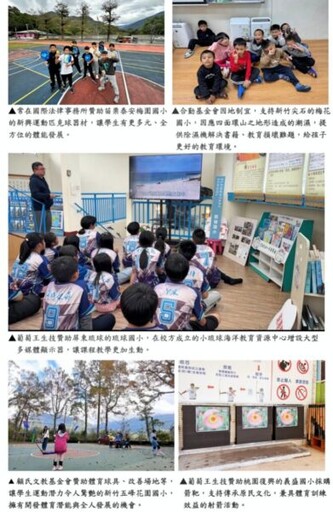 寒冬送暖、馴鹿傳愛 愛惜社區推展協會與IC之音發起「馴鹿環島」攜4企業關懷偏鄉學童