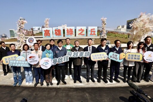 高雄車站廣場及天棚正式啟用 揭曉天棚命名為「高雄綠之丘」