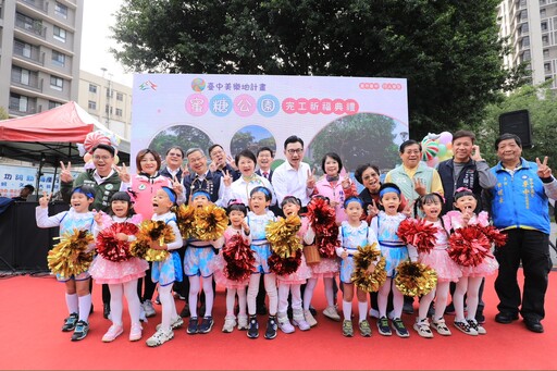 台中綠意新地標夯 蜜糖公園完工啟用