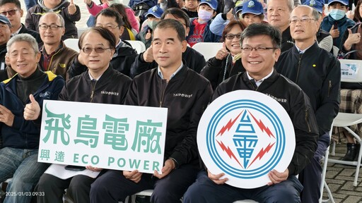 【全台首例】台電興達電廠環教認證今揭牌 百隻瀕危黑琵安心過冬