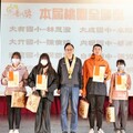 用愛築起希望，用生命感動生命! 靈鷲山桃園區普仁獎表揚146位品德優秀小太陽