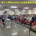 南市地政局挺農村！學甲大灣土地重劃 黃偉哲籲民眾支持