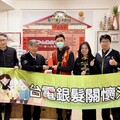 響應華山捐贈愛心年菜公益活動 台電新竹區處連續5年寒冬送暖獻愛關懷三失老人