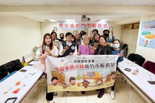 移民署竹市服務站攜手印尼新住民 手作專屬水晶招財迎新納福趣！