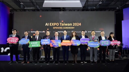 五大應用場域x四大特色展區x高峰論壇 年度最大AI博覽會「AI EXPO Taiwan 2025」3/26-3/28登場