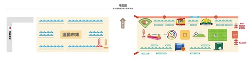 【冬日遊樂園】高市運發局打造親子運動派對 VR體感全都玩⁠