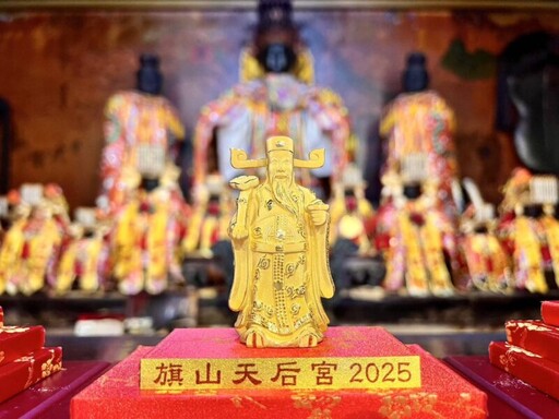 旗山天后宮2025「黃金財神爺 五色筊擲筊活動」等你幸運帶回家