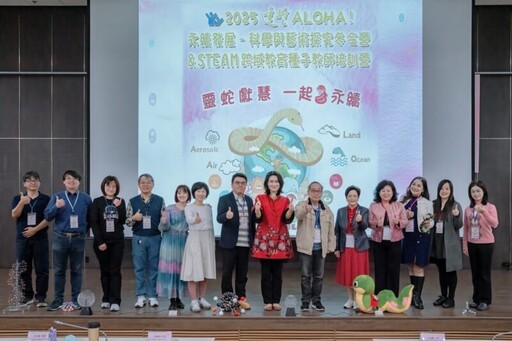 金蛇年ALOHA！中山大學攜遠哲科教助永續