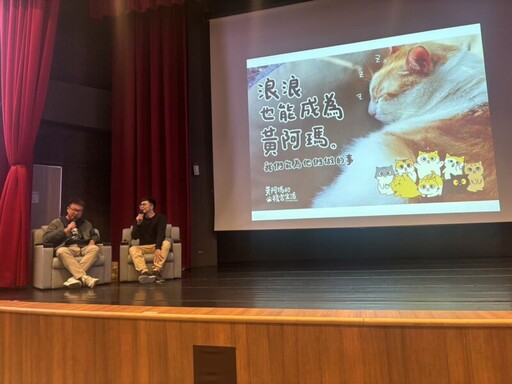 高市動保處舉辦「黃阿瑪的後宮生活」邀請網紅於科工館開講